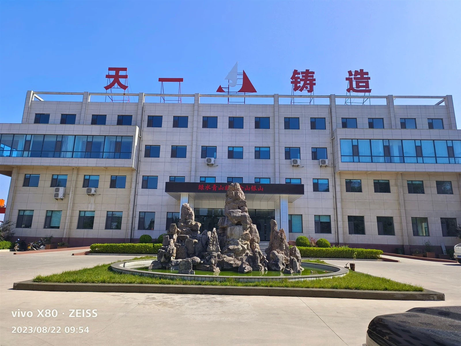 [Jincheng Tianyi Foundry Co., Ltd]